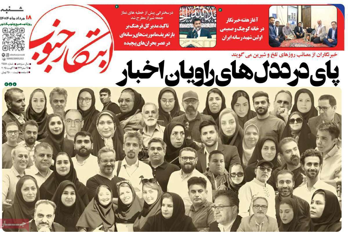 ابتکار جنوب