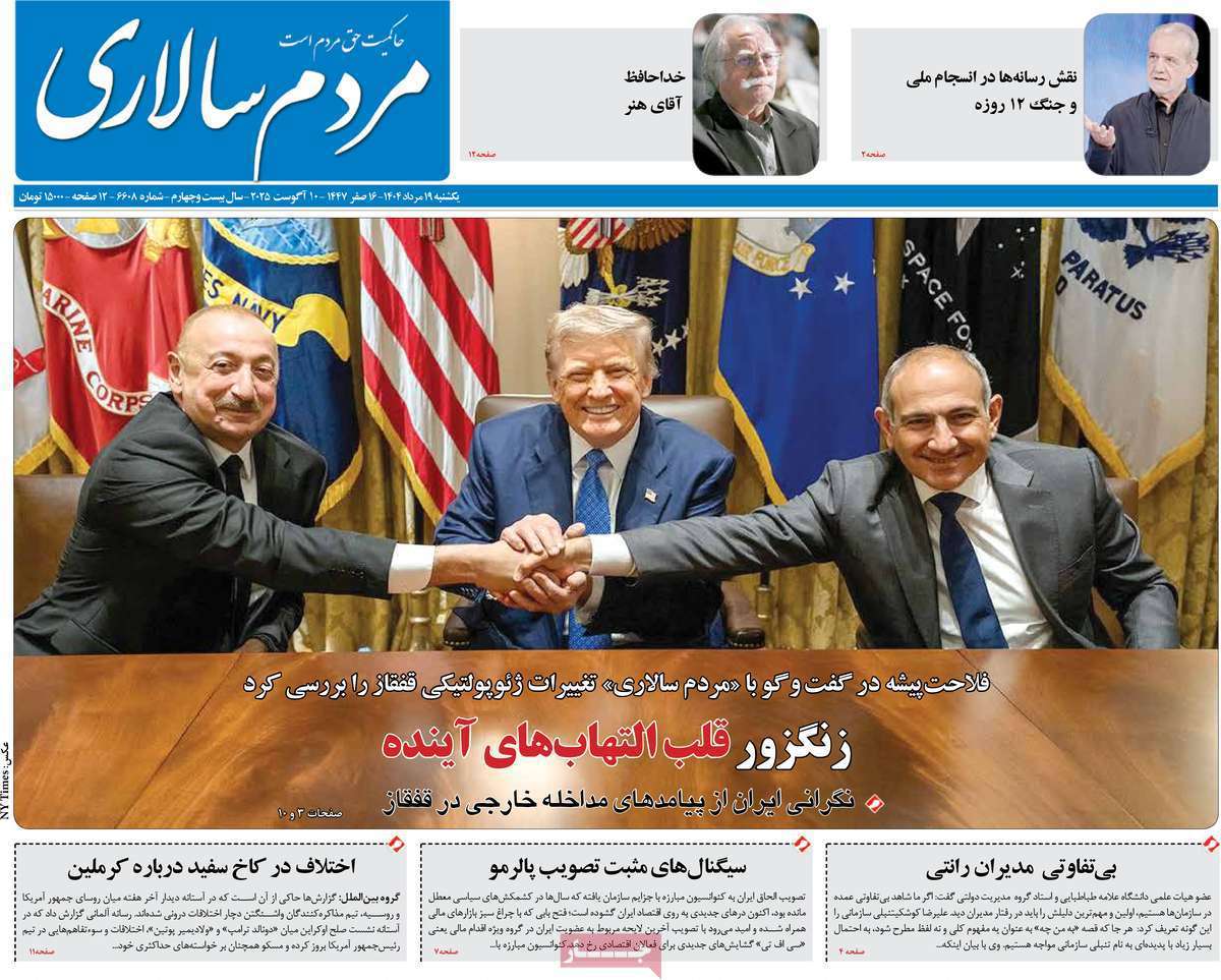 مردم سالاری