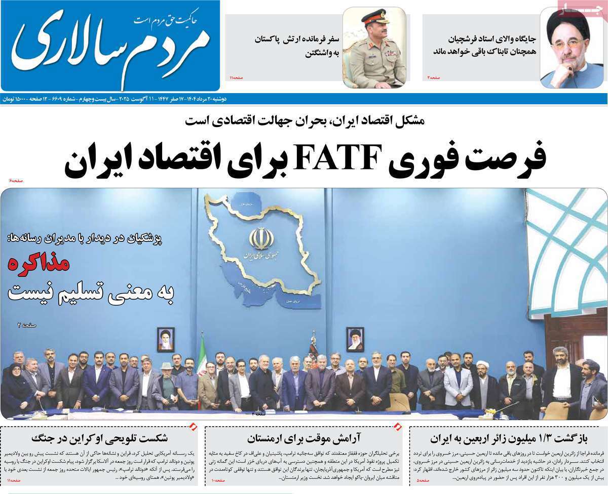 مردم سالاری