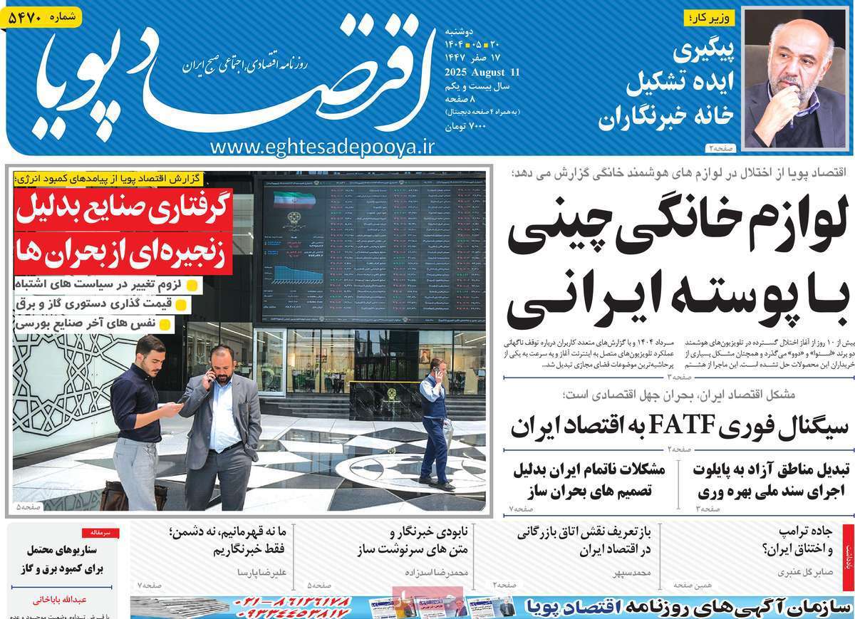 اقتصاد پویا