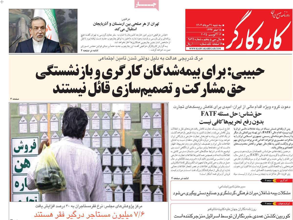 کار و کارگر