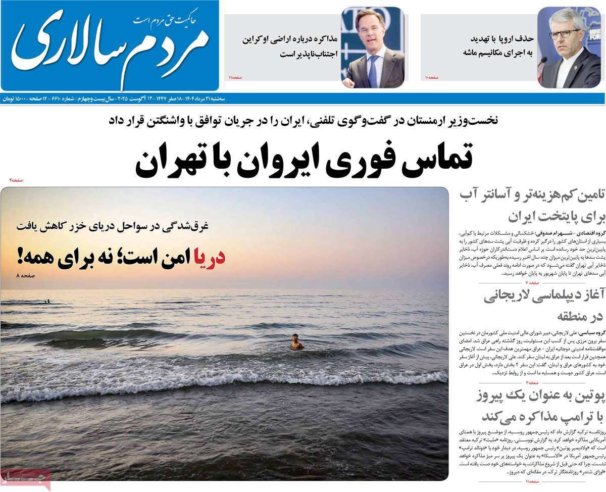 مردم سالاری