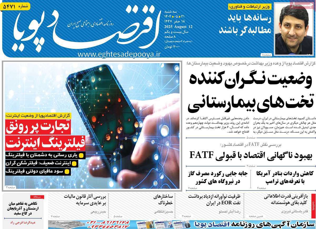 اقتصاد پویا