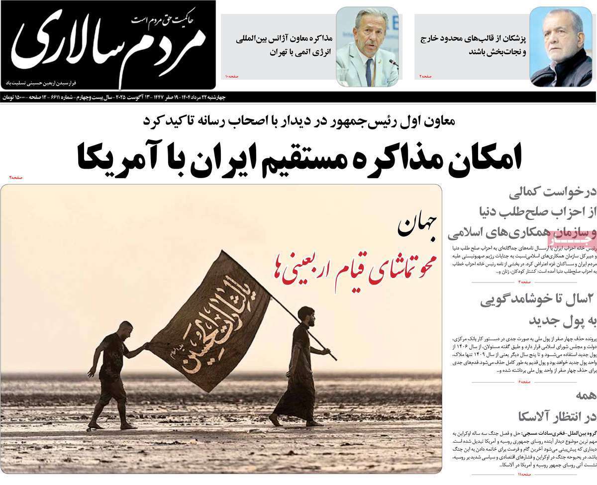 مردم سالاری