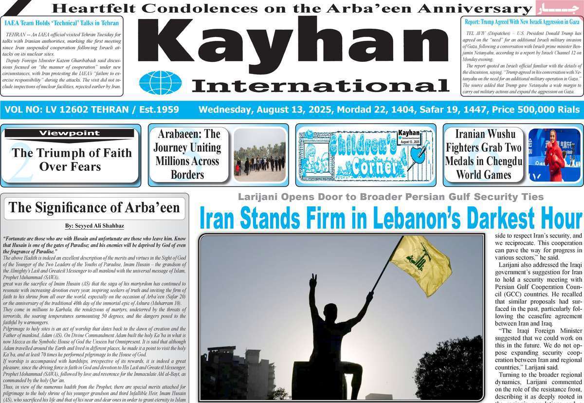Kayhan International