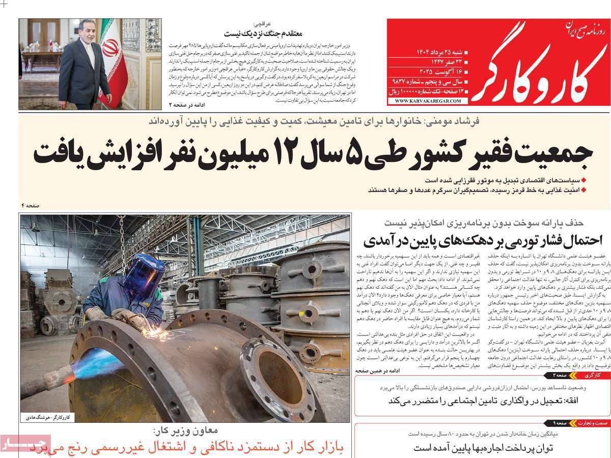 کار و کارگر