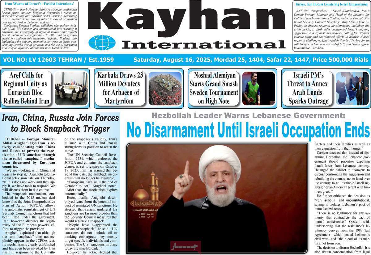 Kayhan International