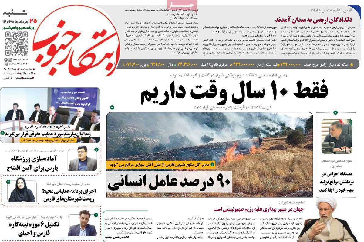 ابتکار جنوب