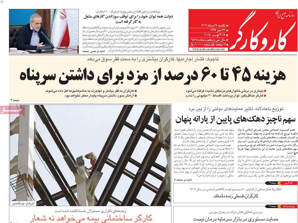 کار و کارگر