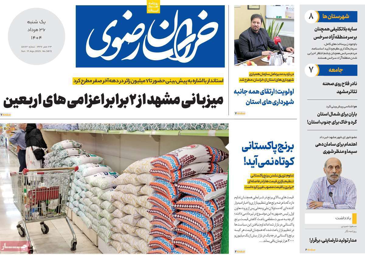 خراسان رضوی