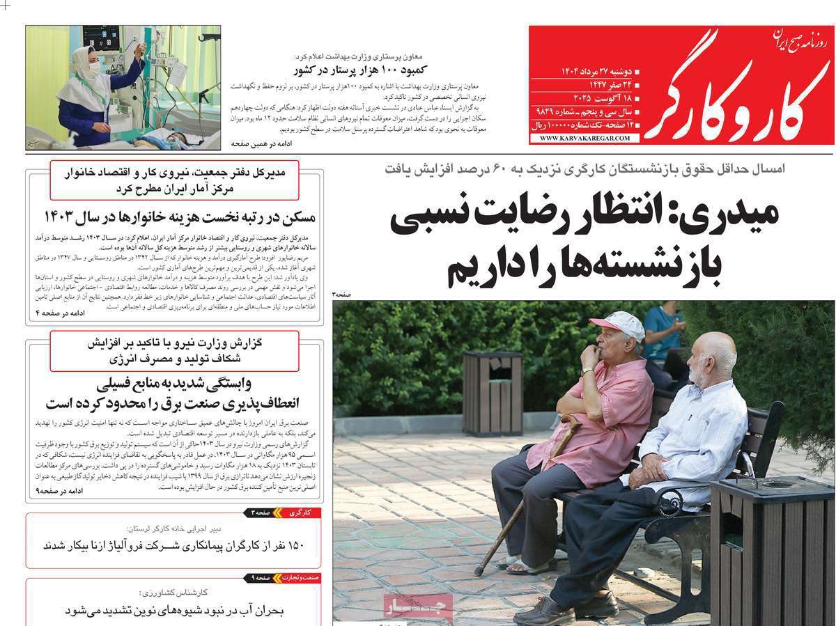 کار و کارگر