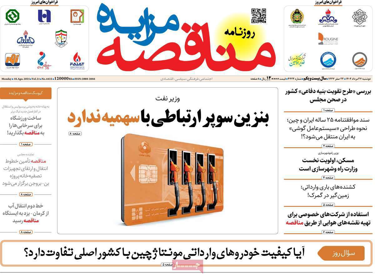 مناقصه مزایده