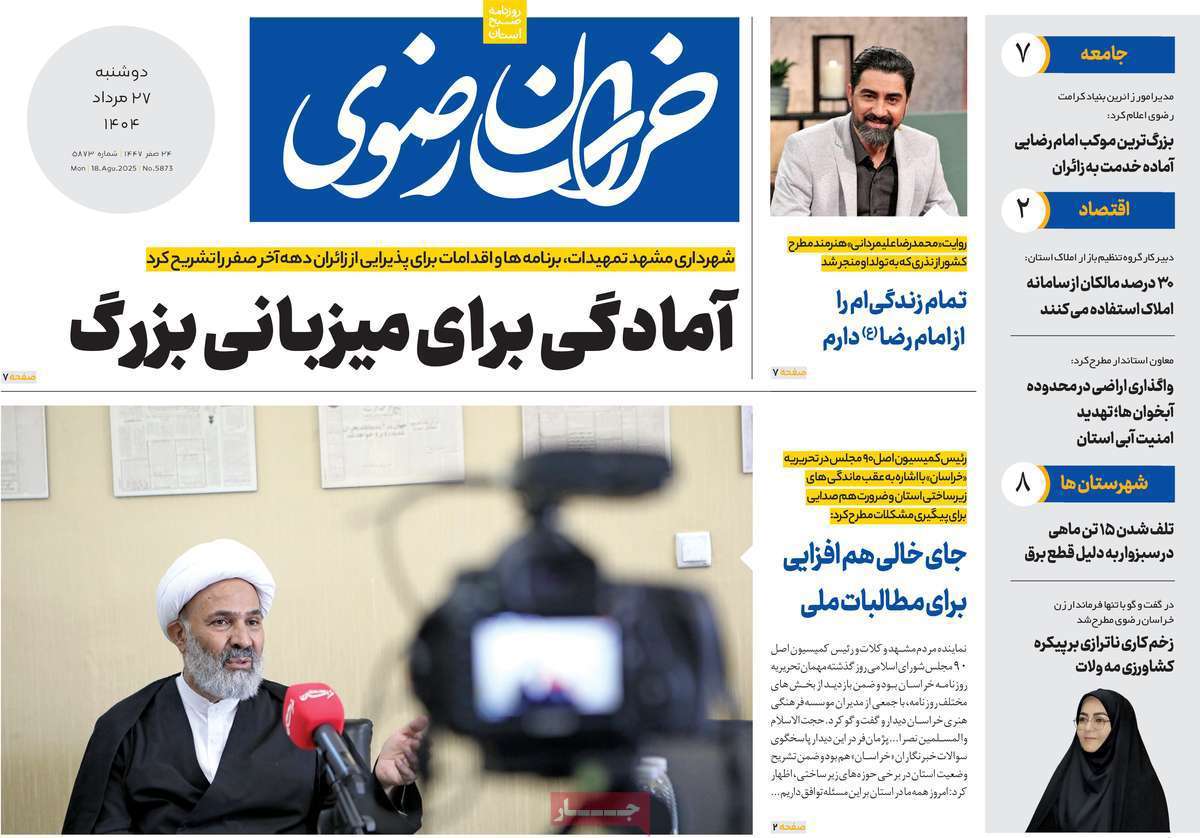 خراسان رضوی