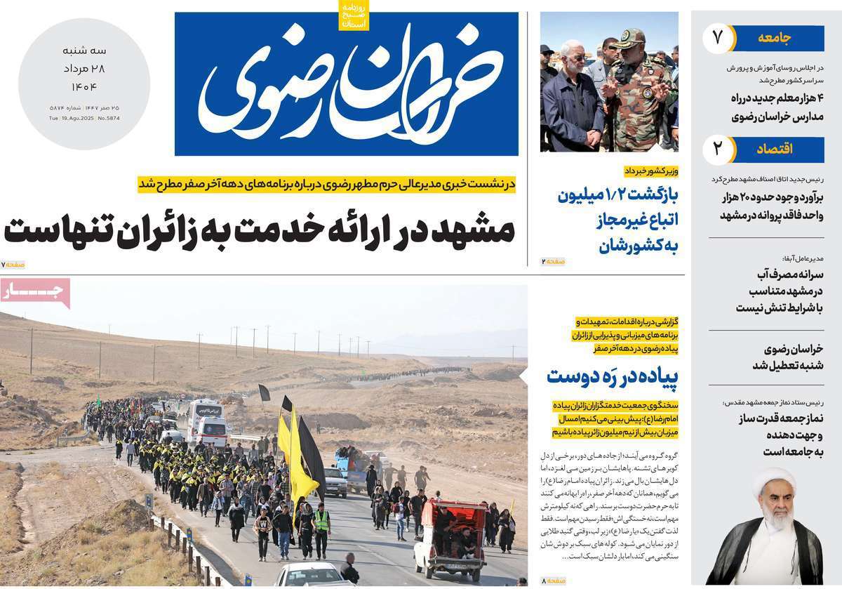 خراسان رضوی