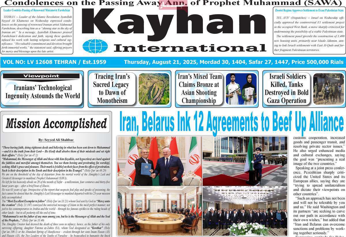 Kayhan International