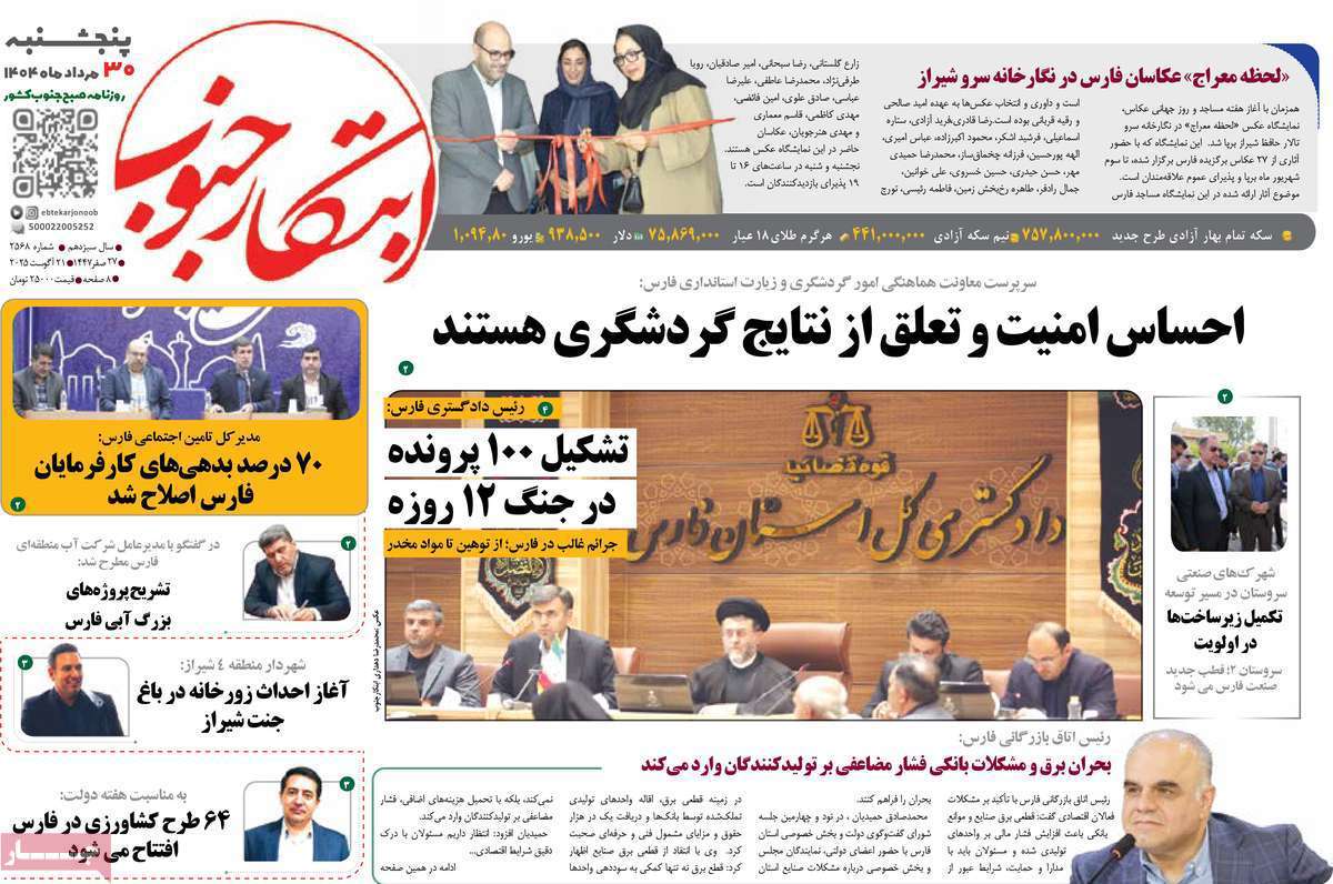 ابتکار جنوب