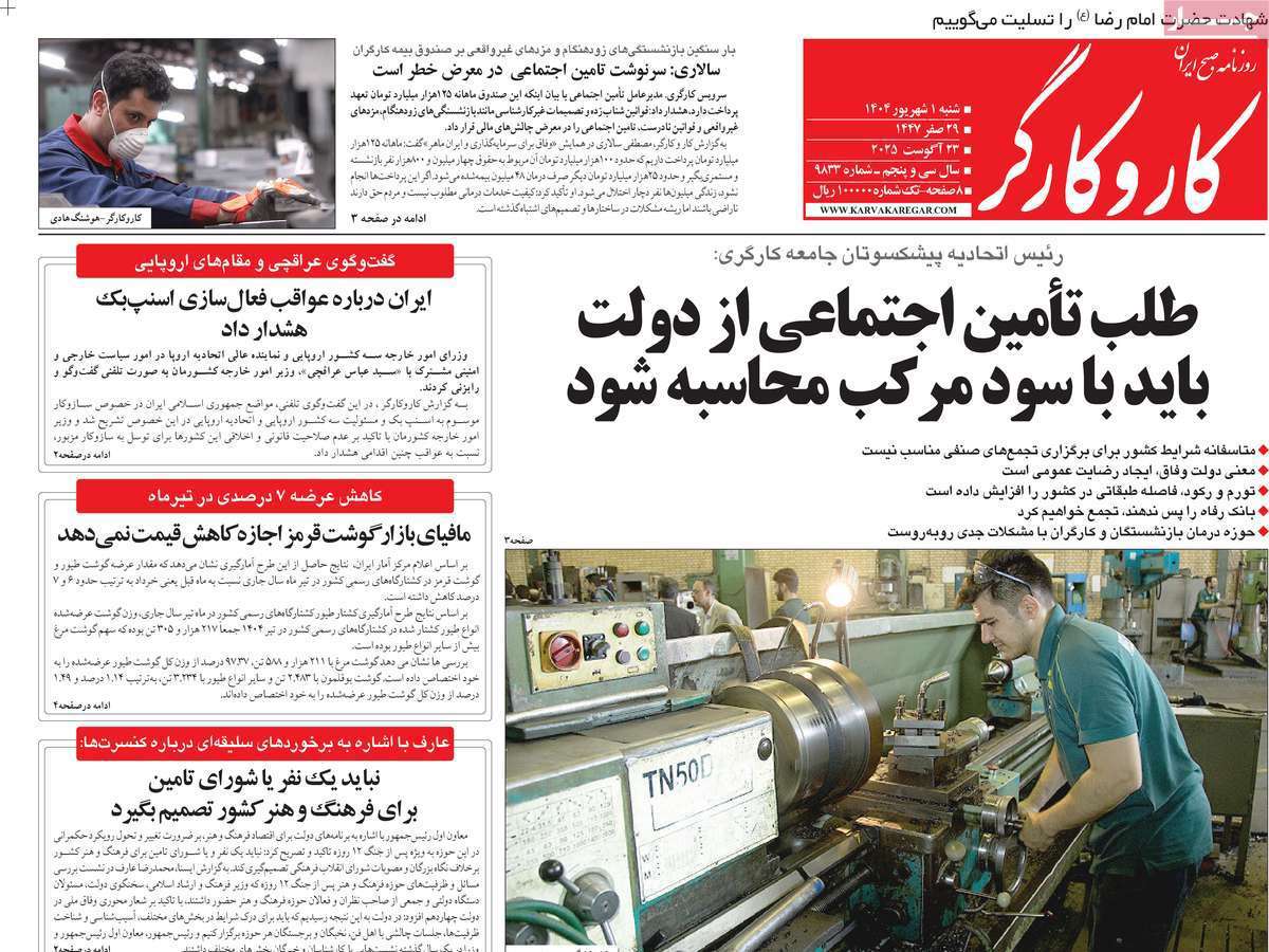 کار و کارگر