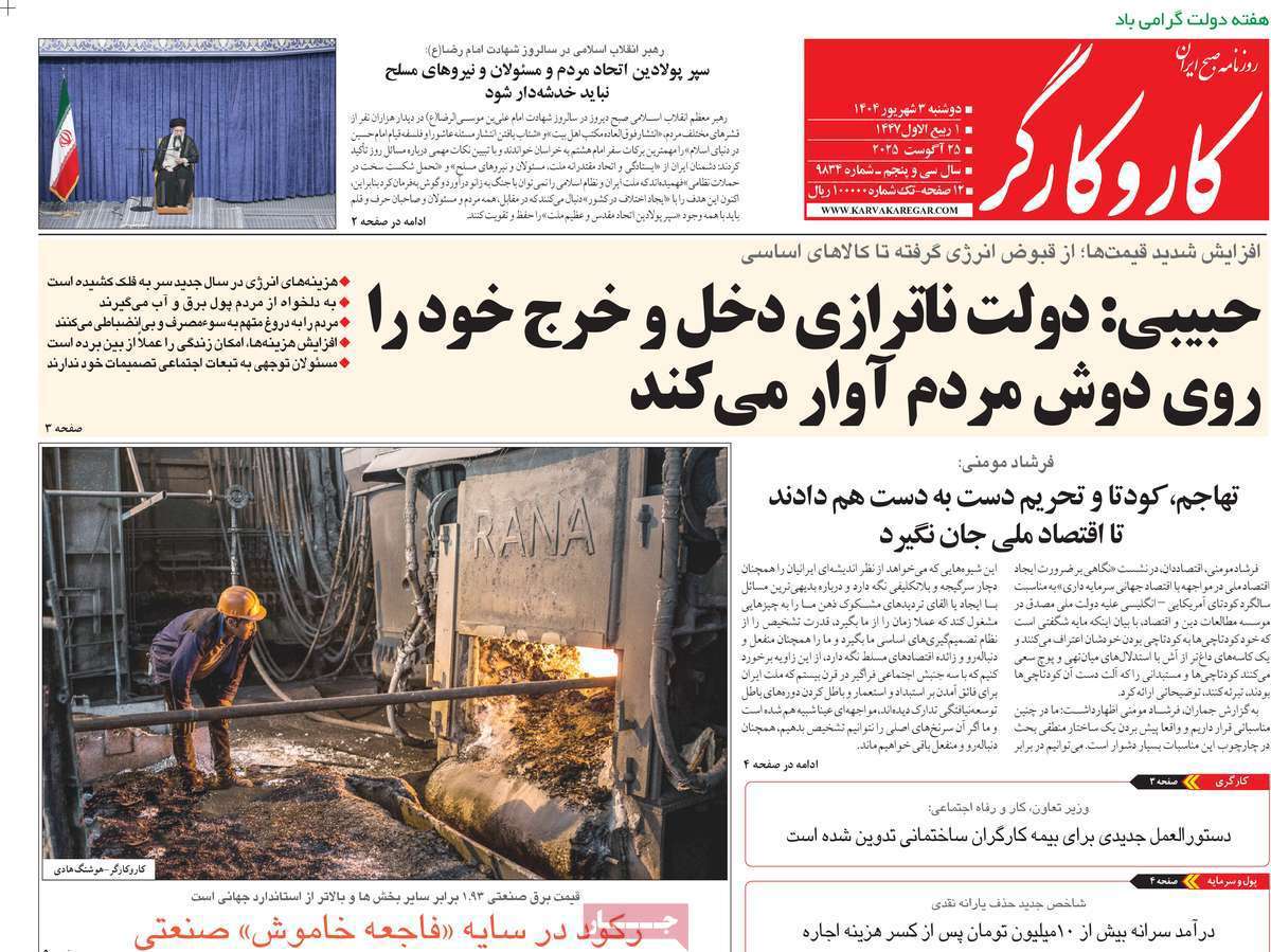 کار و کارگر