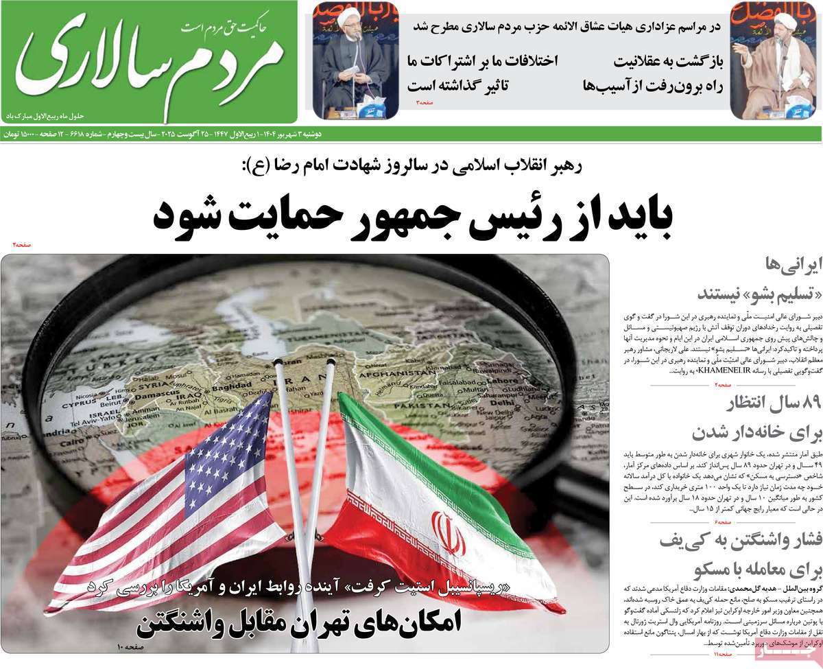 مردم سالاری