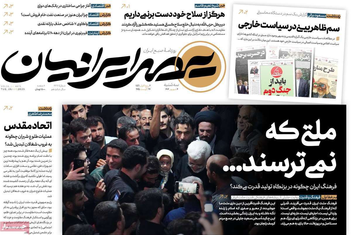 عصر ایرانیان