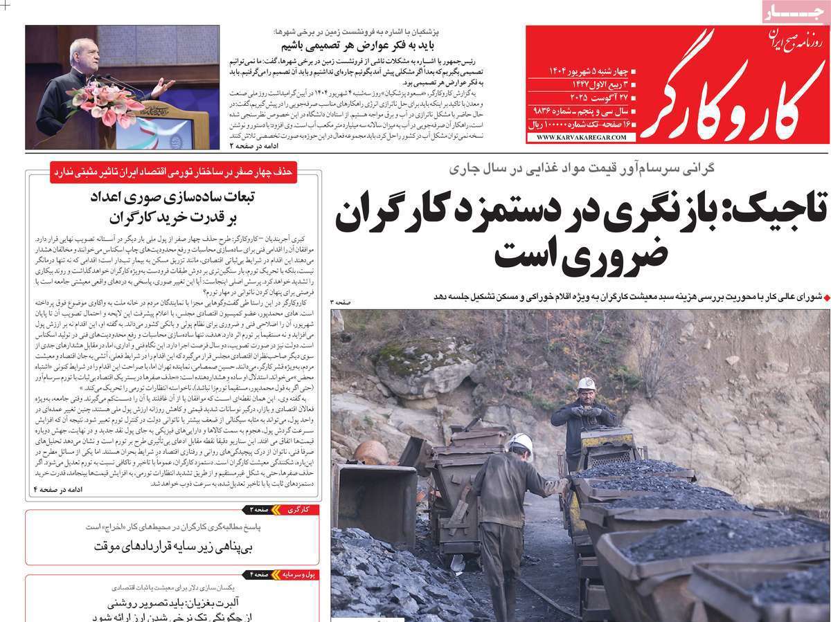 کار و کارگر