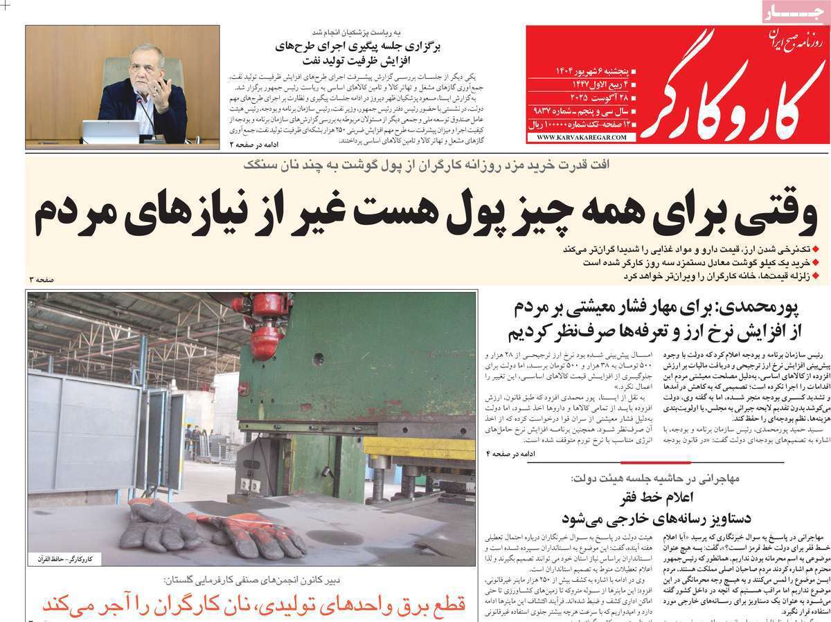 کار و کارگر