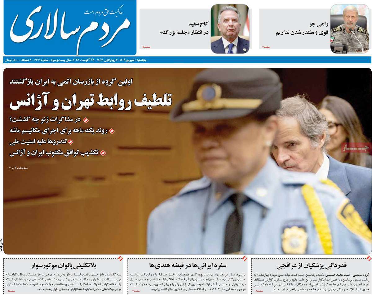 مردم سالاری