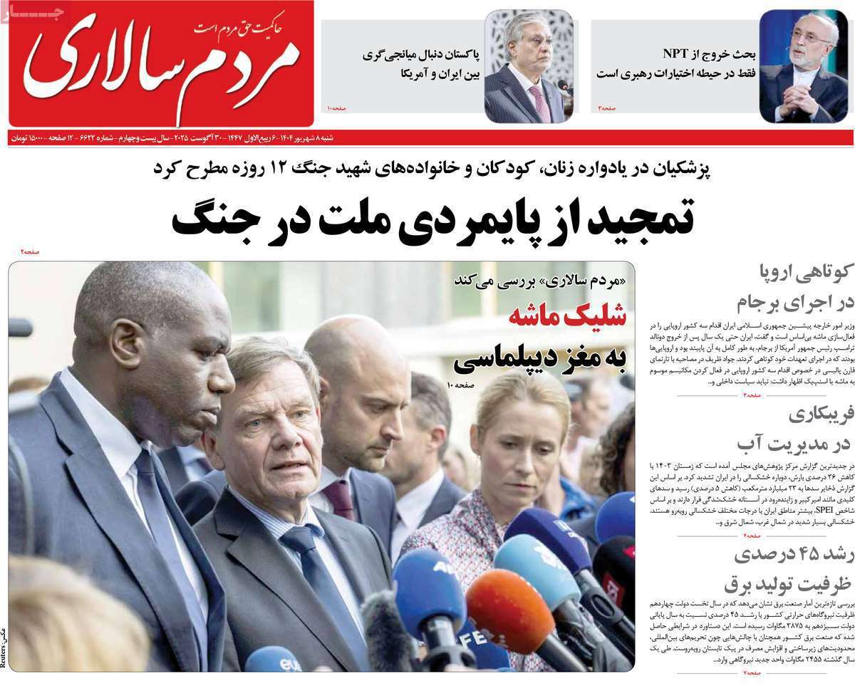 مردم سالاری