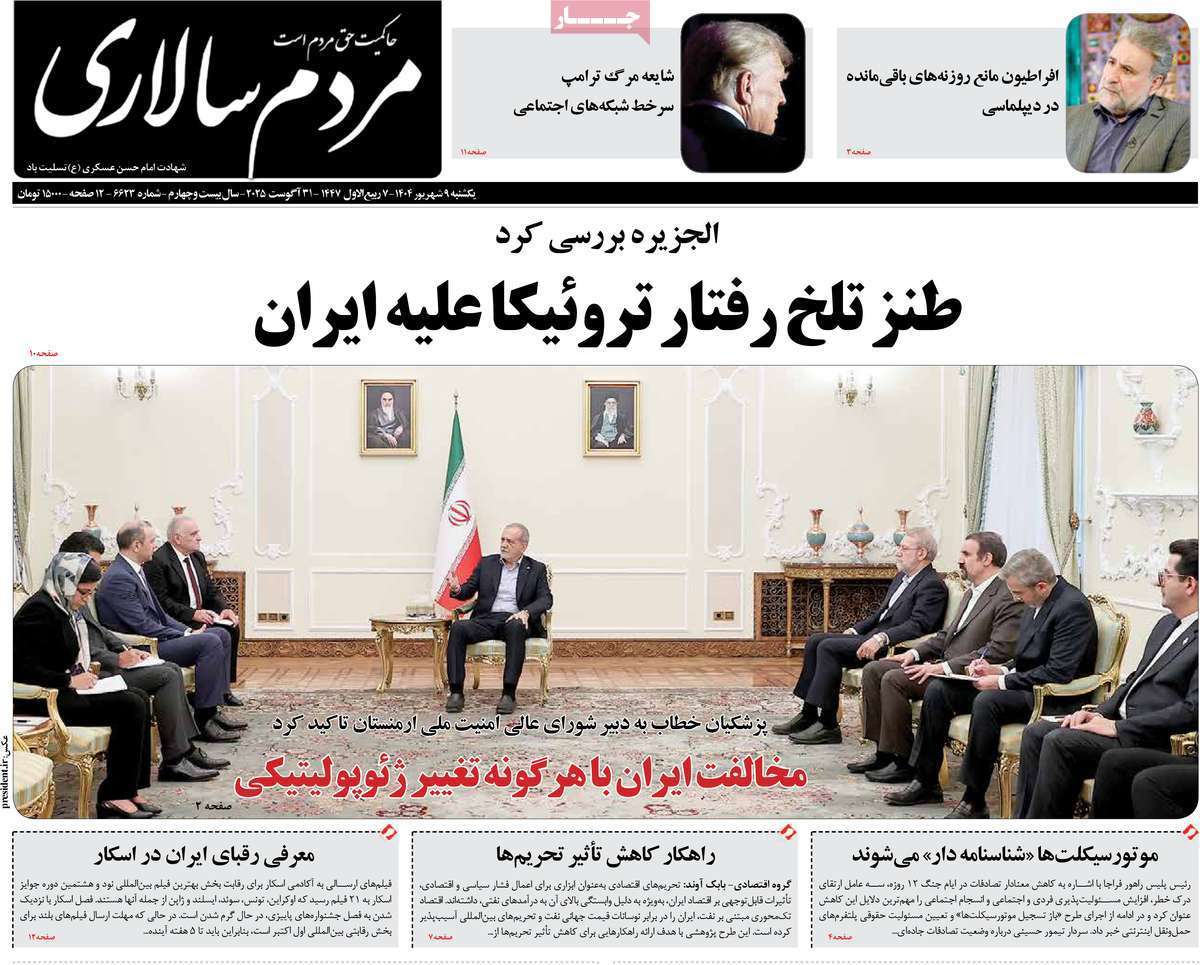 مردم سالاری