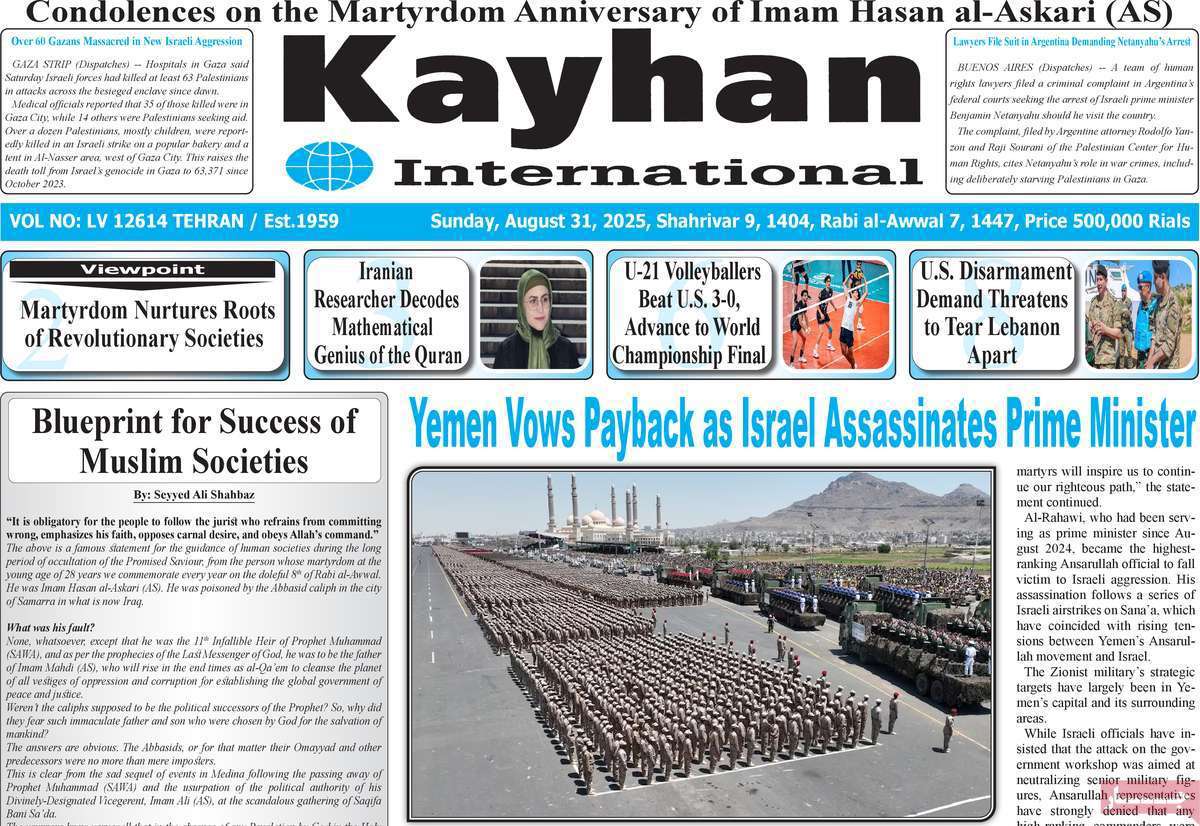 Kayhan International