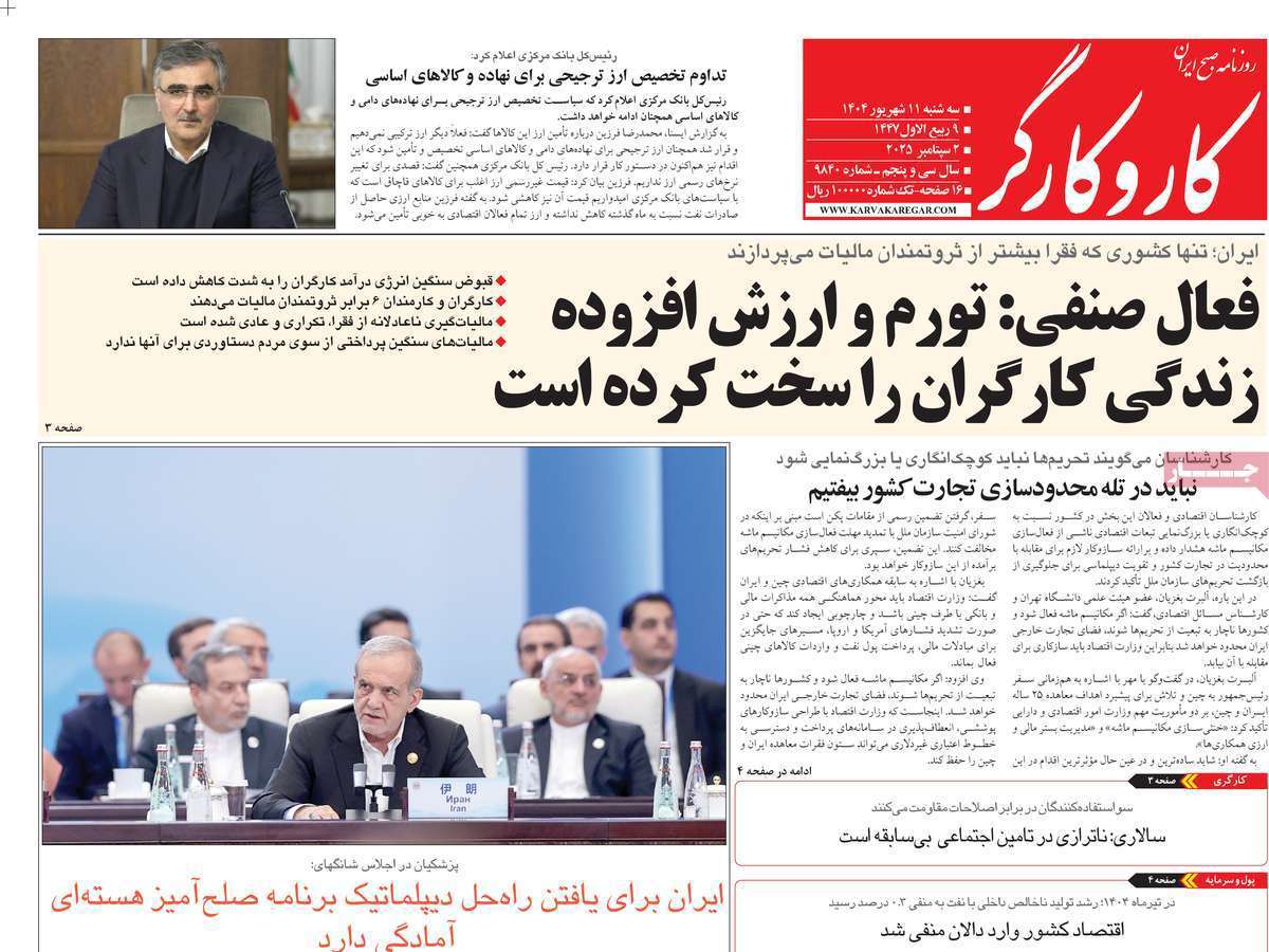 کار و کارگر