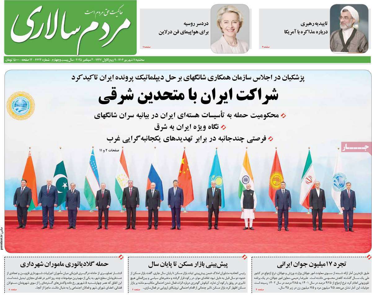 مردم سالاری