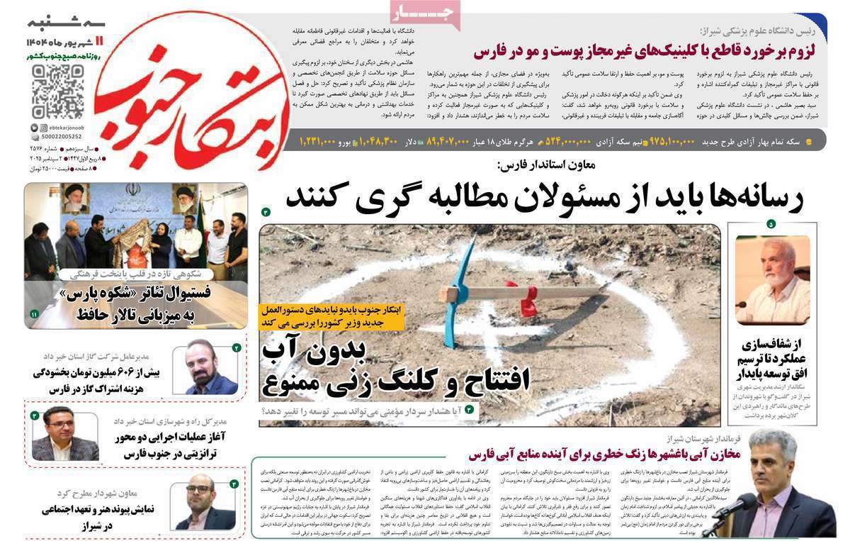 ابتکار جنوب