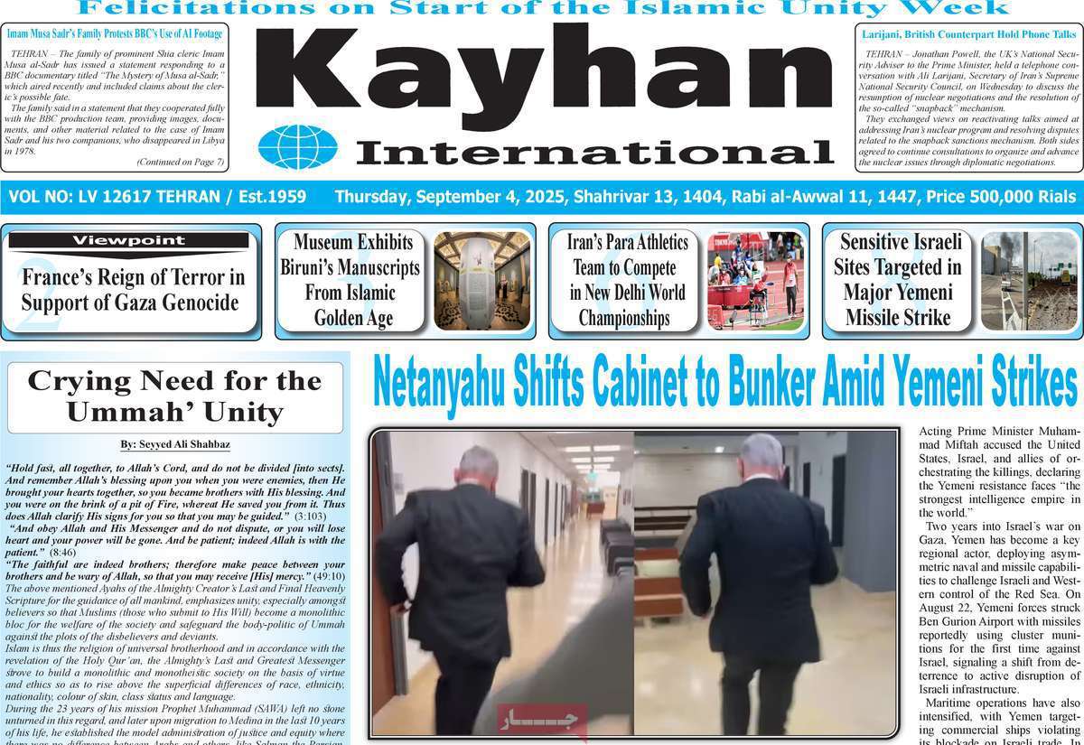 Kayhan International