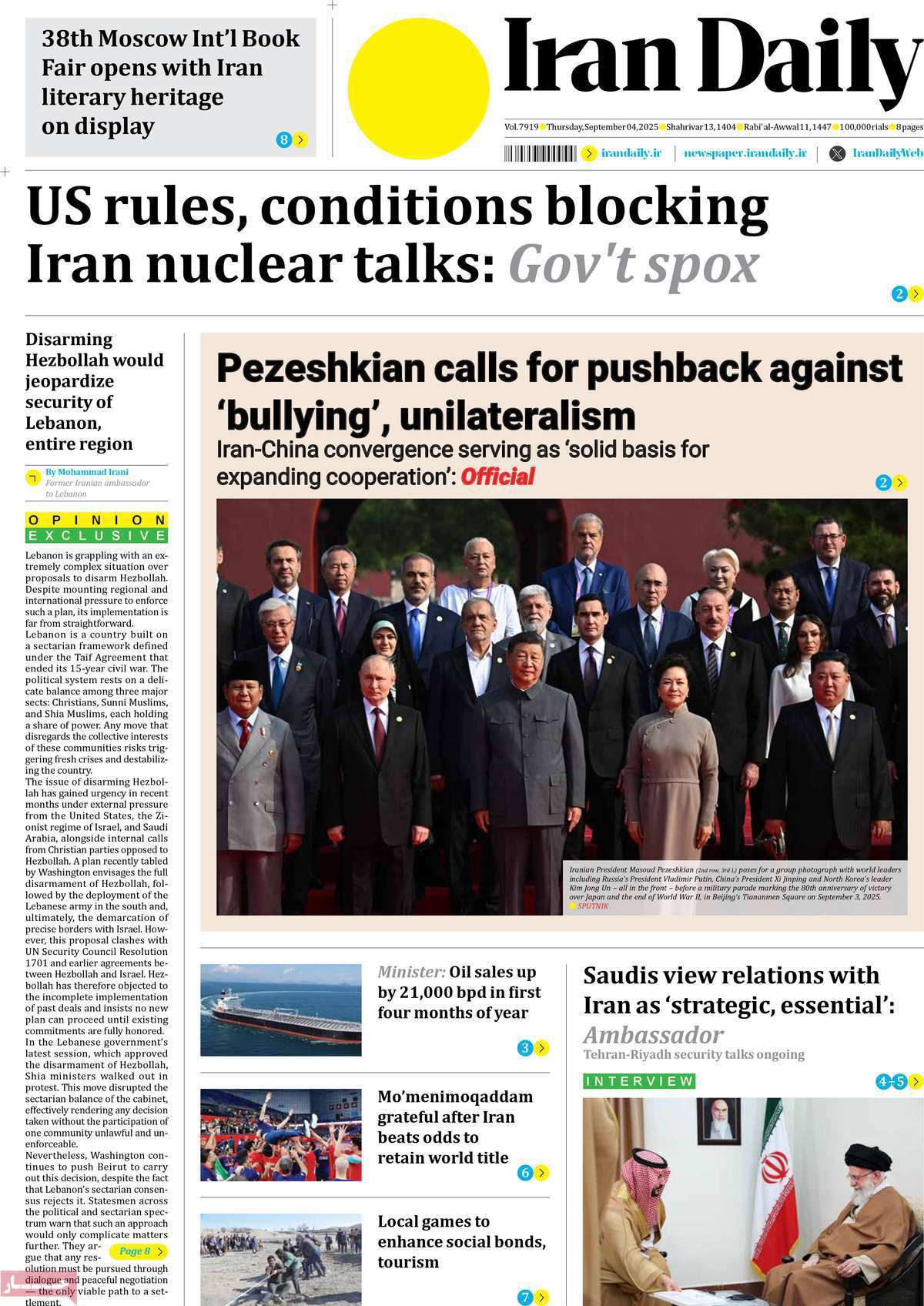 Iran Daily