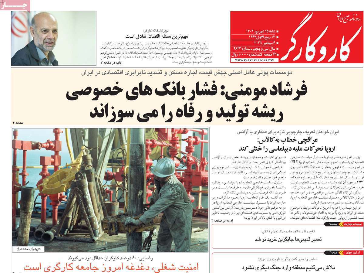 کار و کارگر