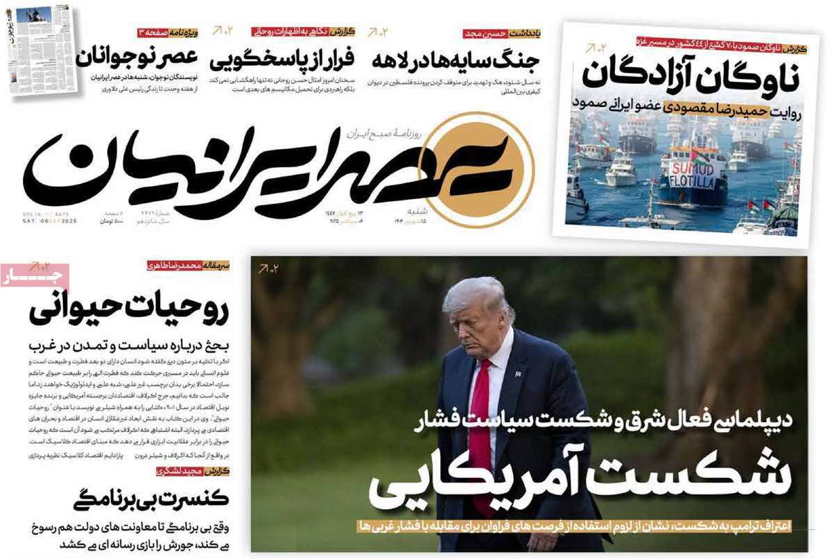 عصر ایرانیان