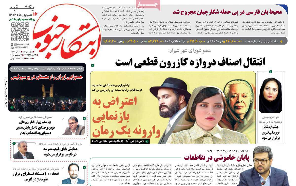 ابتکار جنوب