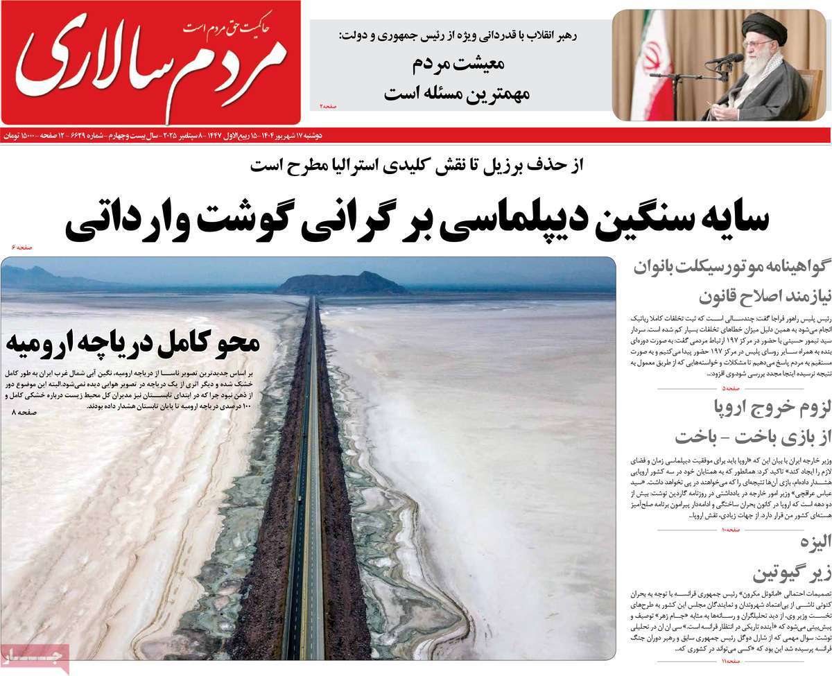 مردم سالاری