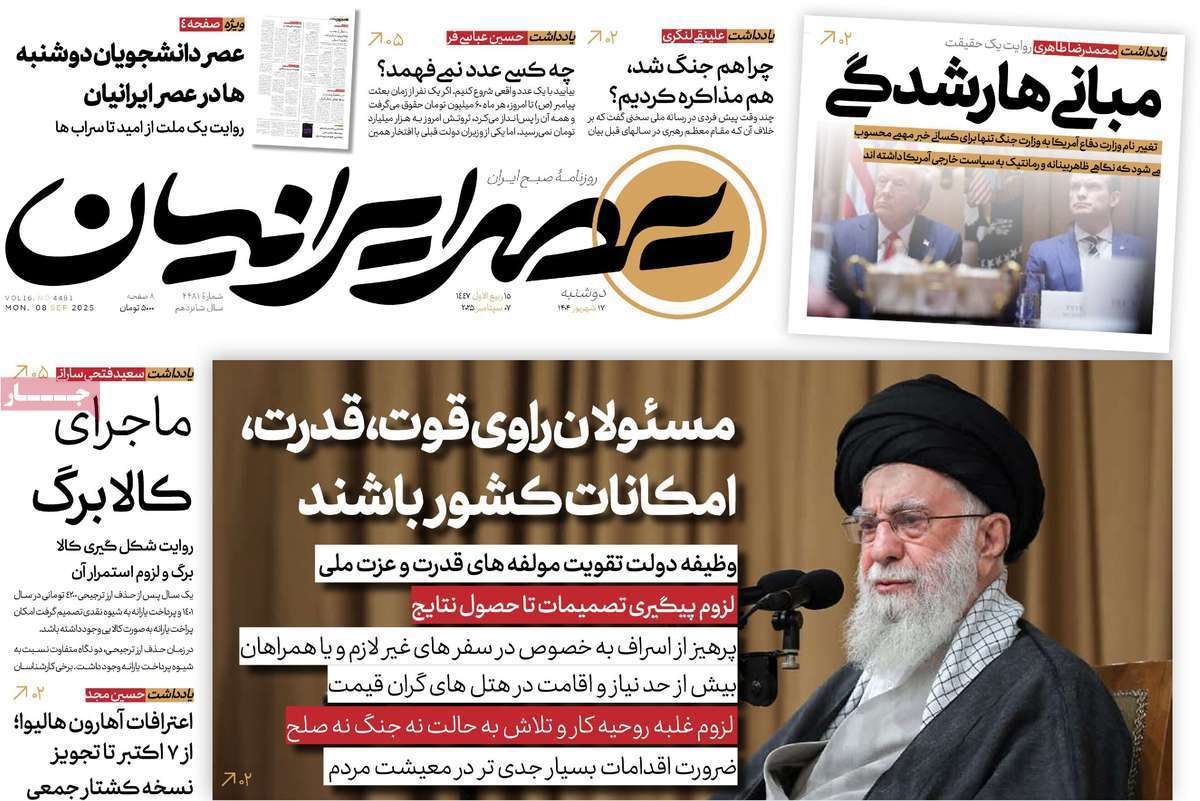 عصر ایرانیان