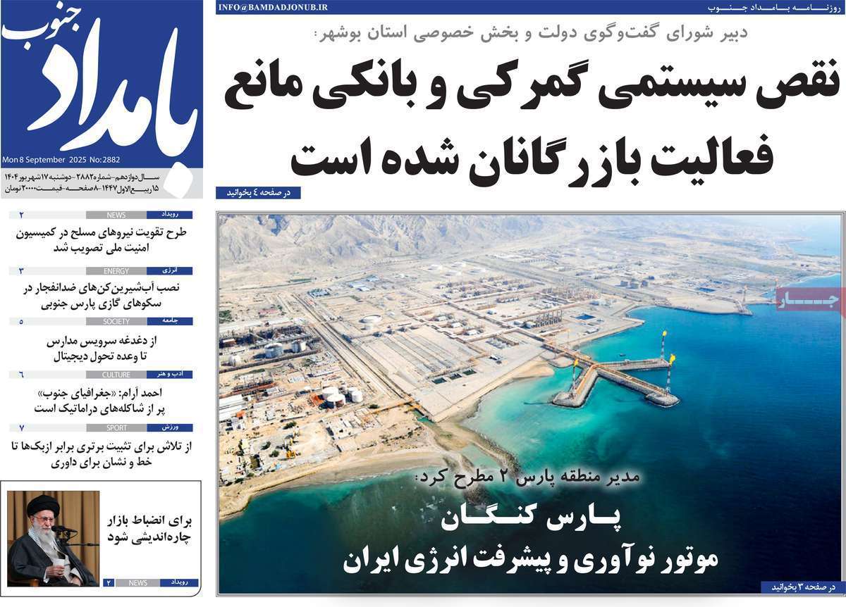 بامداد جنوب