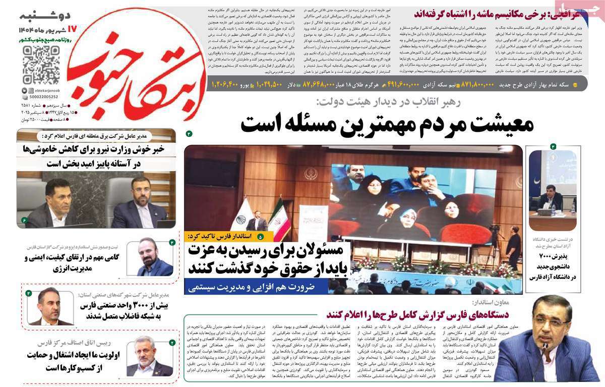 ابتکار جنوب