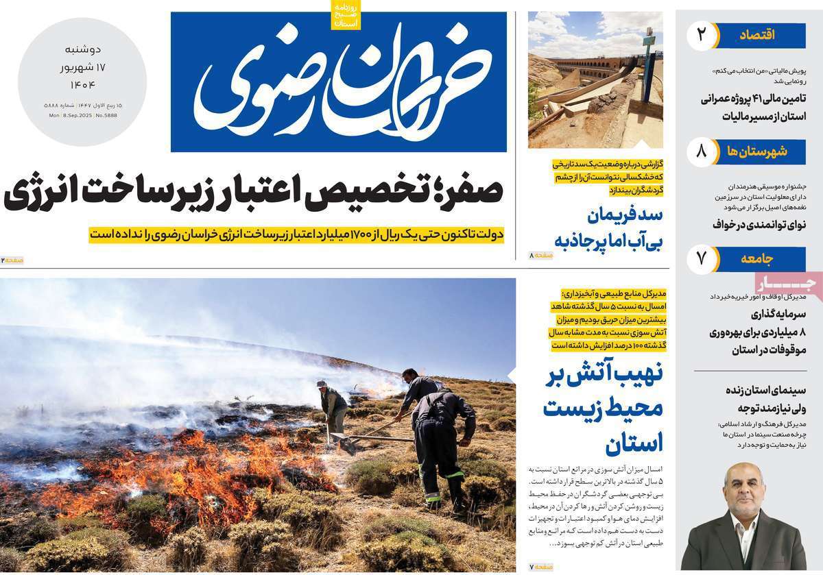 خراسان رضوی