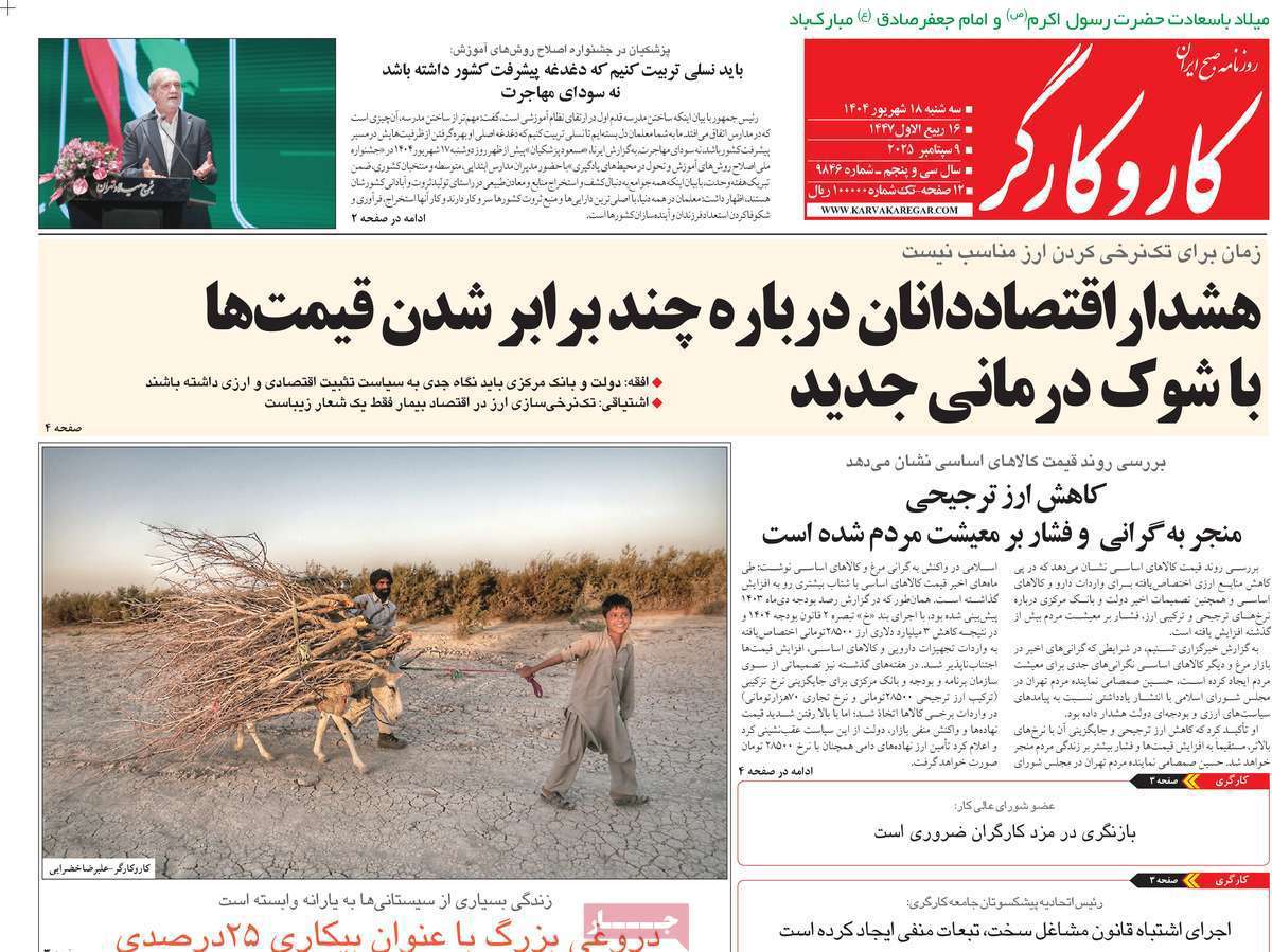 کار و کارگر