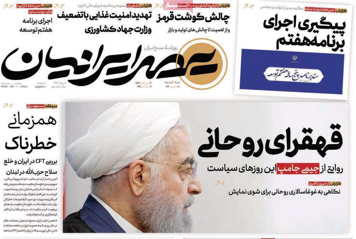 عصر ایرانیان