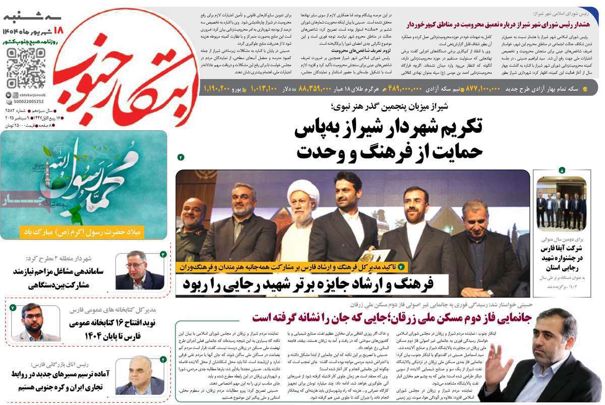 ابتکار جنوب