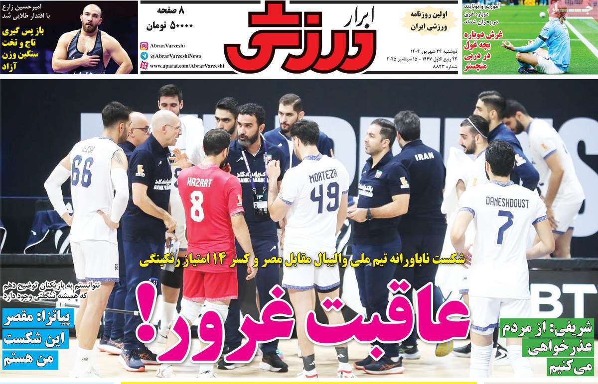 ابرار ورزشی