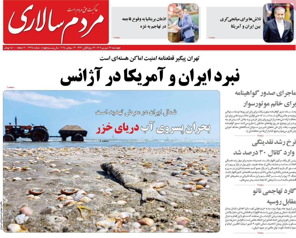 مردم سالاری