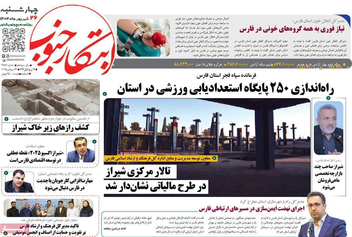 ابتکار جنوب