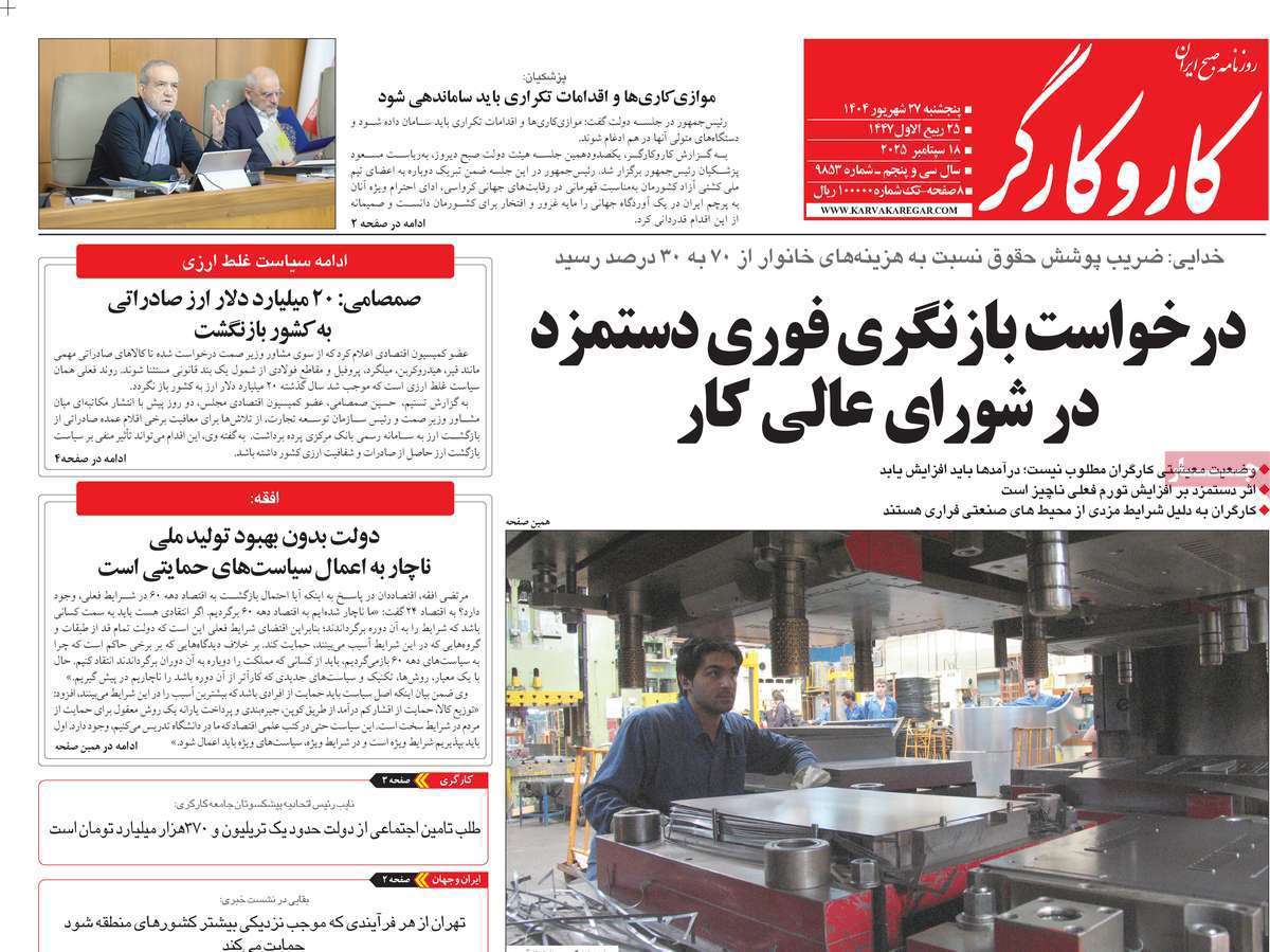 کار و کارگر